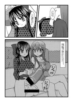 Page 15 of Nuts Eater 2