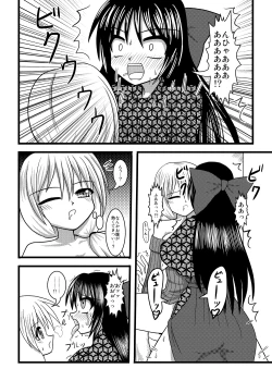 Page 19 of Nuts Eater 2