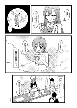 Page 29 of Nuts Eater 2