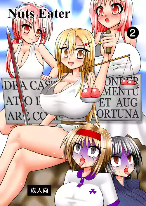 [MITEGURA (Kurosaki Bunta)] Nuts Eater 2 [Digital]