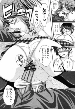 Page 106 of COMIC Momohime 2008-10