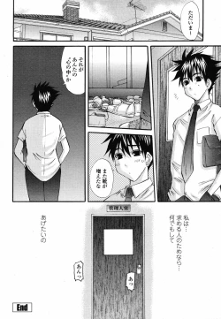 Page 130 of COMIC Momohime 2008-10