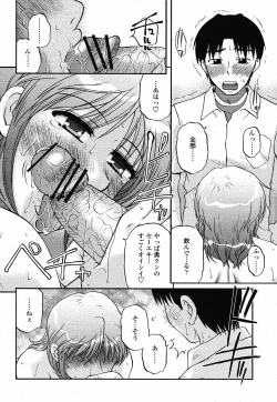 Page 186 of COMIC Momohime 2008-10