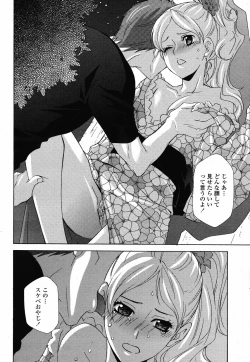 Page 212 of COMIC Momohime 2008-10