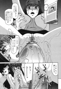 Page 291 of COMIC Momohime 2008-10