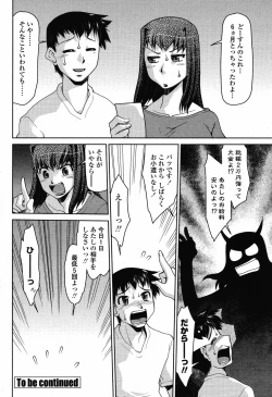 Page 296 of COMIC Momohime 2008-10