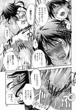 Page 315 of COMIC Momohime 2008-10