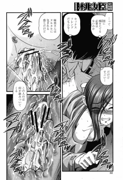 Page 352 of COMIC Momohime 2008-10