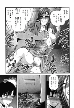 Page 353 of COMIC Momohime 2008-10