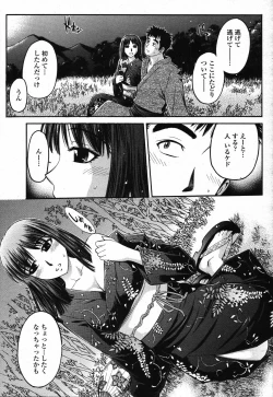 Page 365 of COMIC Momohime 2008-10