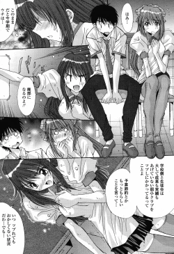 Page 394 of COMIC Momohime 2008-10