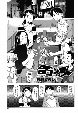 Page 435 of COMIC Momohime 2008-10