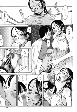Page 443 of COMIC Momohime 2008-10