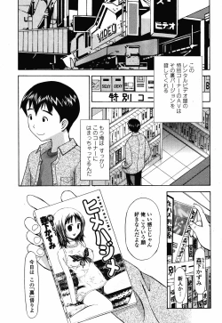 Page 451 of COMIC Momohime 2008-10