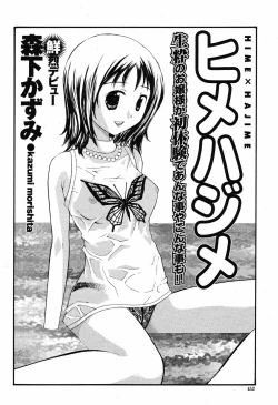 Page 452 of COMIC Momohime 2008-10