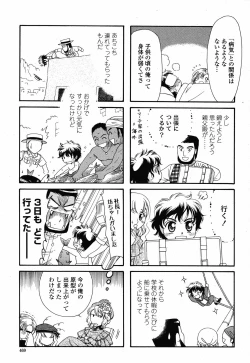 Page 469 of COMIC Momohime 2008-10