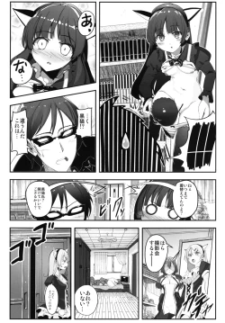 Page 4 of Ore to Imouto to Kouhai no Rankou Cosper
