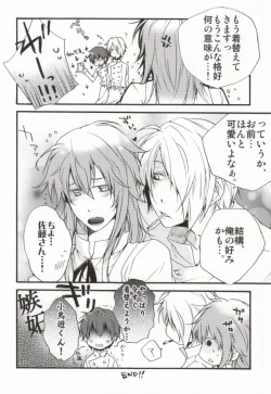 Page 14 of LOVE WORKING!!