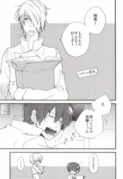 Page 2 of LOVE WORKING!!