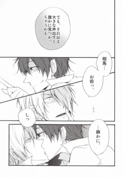 Page 8 of LOVE WORKING!!