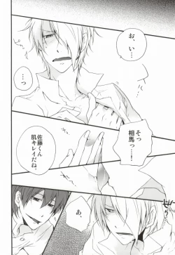 Page 9 of LOVE WORKING!!