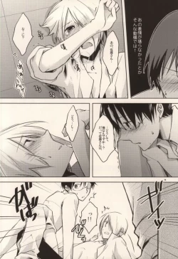 Page 14 of HEAVEN's SWEET POTION