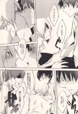 Page 21 of HEAVEN's SWEET POTION