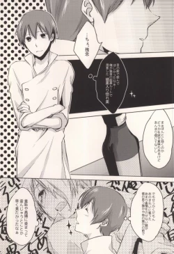 Page 5 of HEAVEN's SWEET POTION