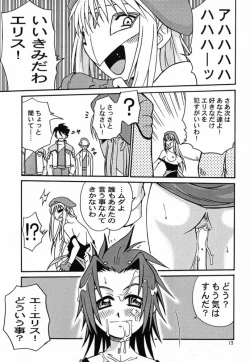 Page 12 of Latinum Shintaku!