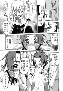 Page 16 of Latinum Shintaku!