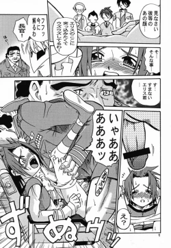 Page 8 of Latinum Shintaku!