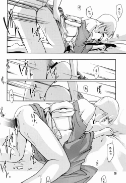 Page 21 of Bishounen Kari