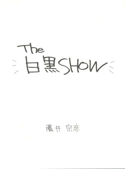 Page 11 of Vermilion 3