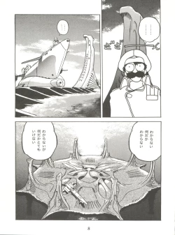 Page 8 of Vermilion 3