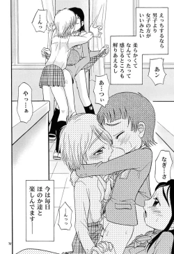 Page 37 of Siro to Kuro