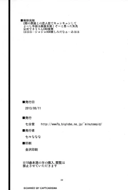 Page 30 of Kuroneko Q.LOAD