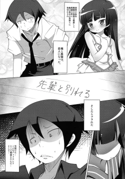 Page 5 of Kuroneko Q.LOAD