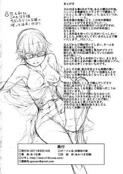 Page 24 of Baby sitters 2