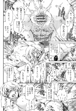 Page 14 of COMIC Momohime 2008-11