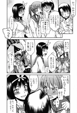 Page 156 of COMIC Momohime 2008-11