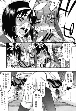 Page 159 of COMIC Momohime 2008-11