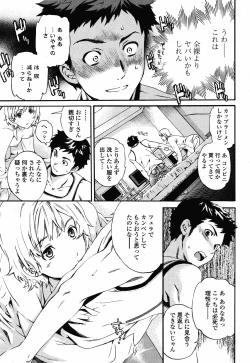Page 23 of COMIC Momohime 2008-11