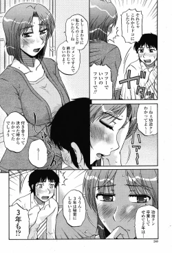 Page 242 of COMIC Momohime 2008-11