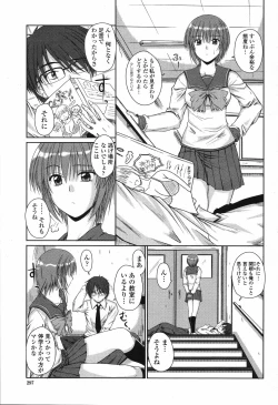 Page 299 of COMIC Momohime 2008-11