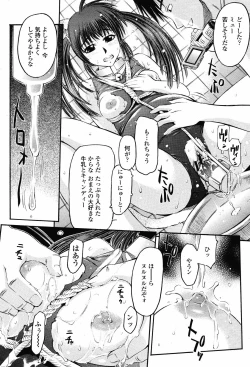 Page 394 of COMIC Momohime 2008-11