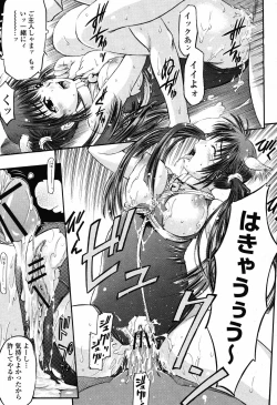 Page 399 of COMIC Momohime 2008-11