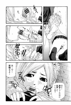 Page 469 of COMIC Momohime 2008-11