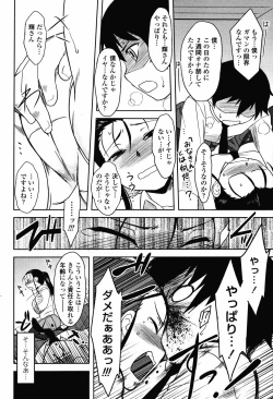 Page 76 of COMIC Momohime 2008-11