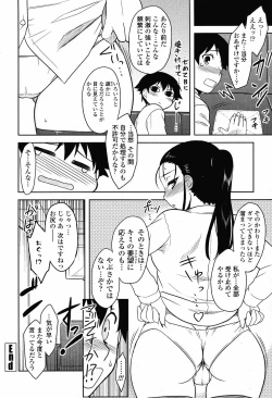 Page 90 of COMIC Momohime 2008-11