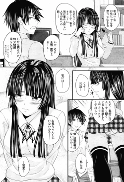 Page 94 of COMIC Momohime 2008-11